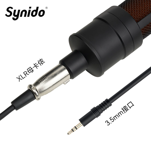 Synido Forest Island Membrane Mecro Mobilephone Computer Computer Live Singing Recording Game Connect Connect