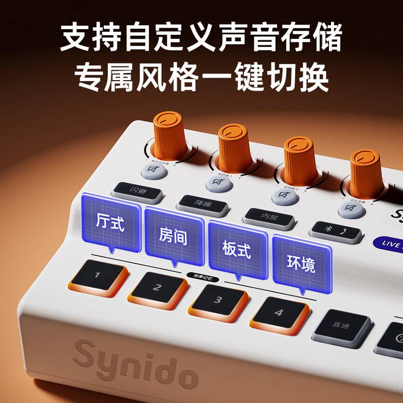 synido森林岛直播专用声卡设备全套手机电脑抖音主播录音话筒K歌
