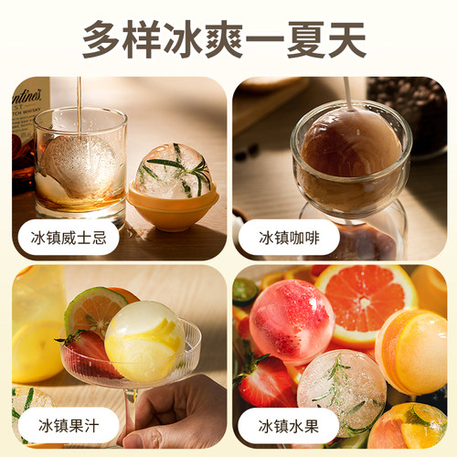 威士忌大冰球软硅胶模具冰箱食品级冰格创意圆球形冻冰块制冰神器 - 图3