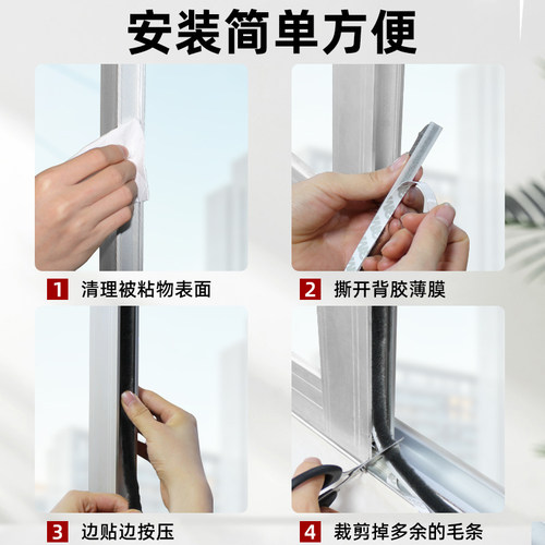 断桥铝窗户密封条防漏风防蚊虫隔音防尘商铺门玻璃门缝隙自粘毛条 - 图1