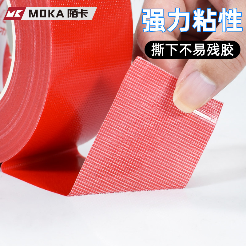 彩色单面布基胶带强力高粘度无痕红色大力胶婚庆展会地毯拼接固定耐磨装修瓷砖地板保护地膜专用防水补漏胶带