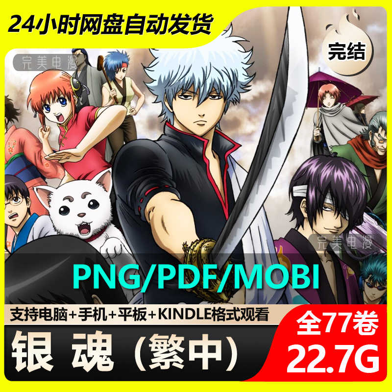银魂漫画书 新人首单立减十元 22年2月 淘宝海外