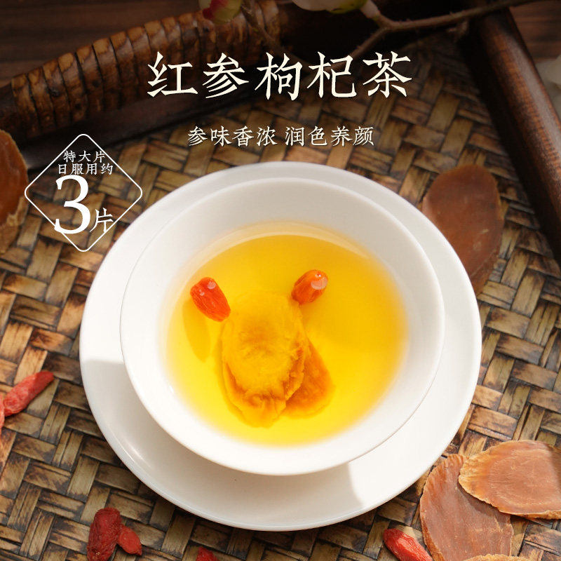 长白山红参片中药材人参片泡水切片 吉山宝人参/园参及其制品