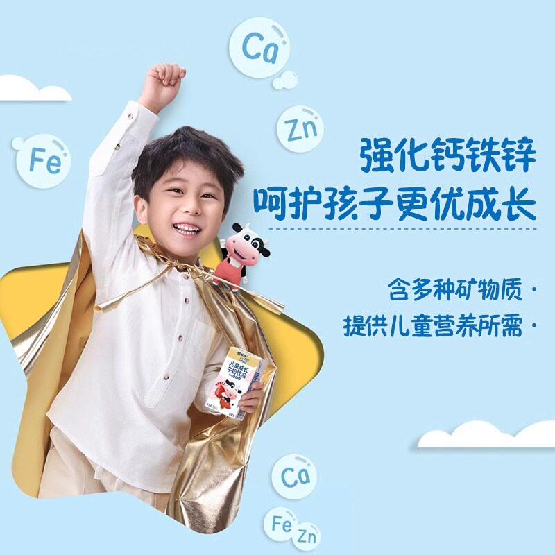 12月产蒙牛未来星儿童成长牛奶饮品草莓味125ml*20盒早餐整箱正品