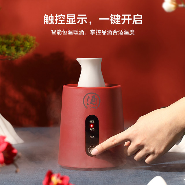 Lotor wine warmer jug ເຫຼົ້າ​ແວງ​
