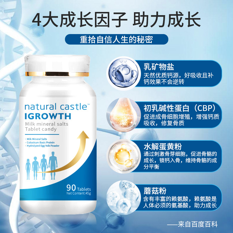 naturalcastle钙片青少年补高钙 naturalcastle钙铁锌/钙镁