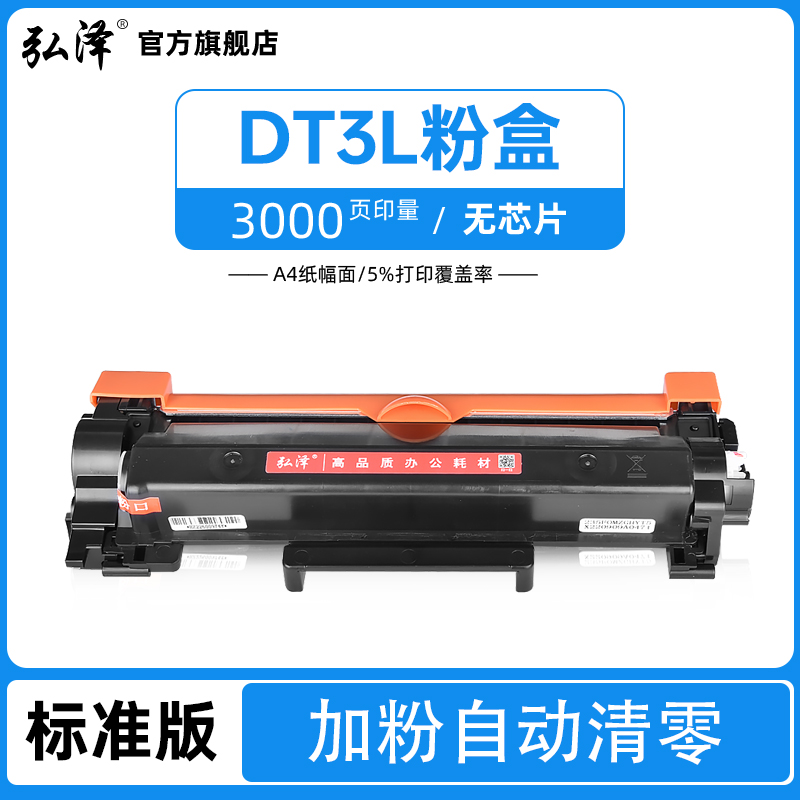 适用Deli得力M3400adn 3400FDN P3400dn硒鼓DP34DN墨盒DM34ADN DM34FDN激光打印机DT3L墨粉碳粉感光鼓架粉盒 - 图3