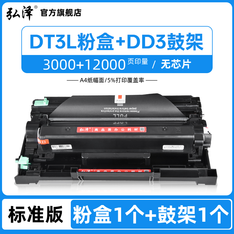 适用Deli得力M3400adn 3400FDN P3400dn硒鼓DP34DN墨盒DM34ADN DM34FDN激光打印机DT3L墨粉碳粉感光鼓架粉盒 - 图1