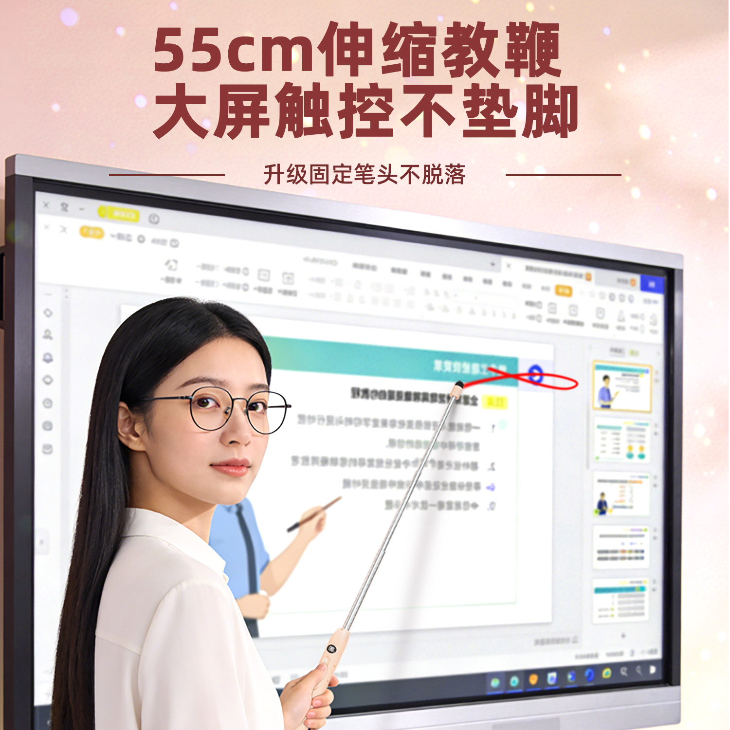 易相随伸缩教鞭翻页笔教师用多功能带放大镜倒计时ppt遥控笔适用希沃白板触屏笔多媒体教学一体机可书写激光
