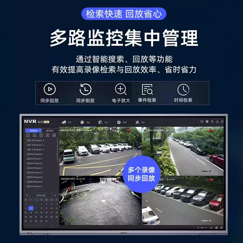 海康威视4G无线硬盘录像机poe手机远程网络高清监控器商用8路NVR