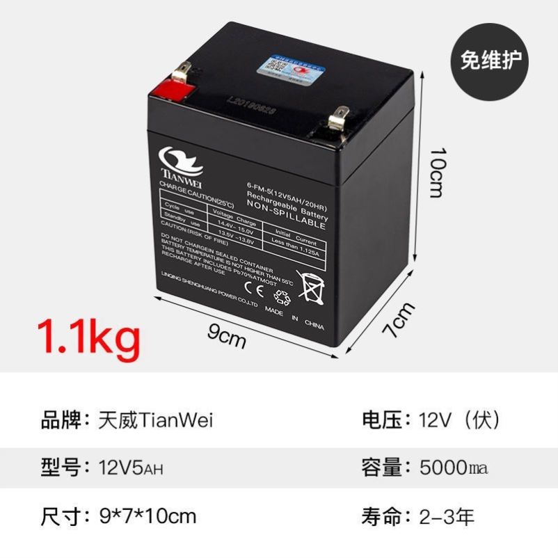 12V5AH电动卷闸门卷帘门拉杆音响安防消防电梯控制器蓄电池电瓶 - 图3