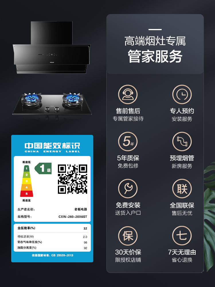老板油烟机28X6ST+57B5X大吸力抽烟机家用厨房28D7S烟灶套装57B8A
