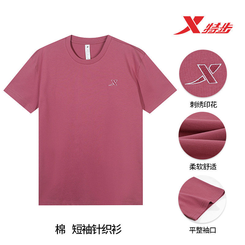 特步纯棉短袖T恤男夏季新款冰丝速干衣运动透气半袖官方旗舰体恤t,淘宝优惠券,粉丝福利购,淘宝优惠卷