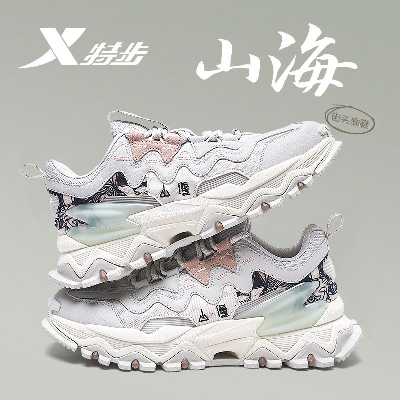 特步男鞋山海系列老爹鞋春季新款官方旗舰店正品休闲运动鞋子男款,淘宝优惠券,粉丝福利购,淘宝优惠卷