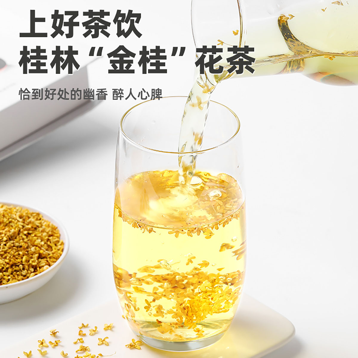 新品金桂花茶干花草茶叶泡水养生茶正宗特级批发特价说客40克罐装 - 图3