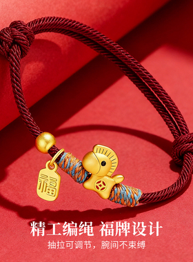 若缘马年小马红绳手链送礼物