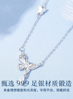 闪耀蝴蝶项链女款999足银
