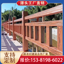 Cement Imitation Wood Guard Rail Garden Forest Landscape Riverway Protection Fence Reinforced Concrete Imitation Wood Grain Fence Imitation Ancient Railing