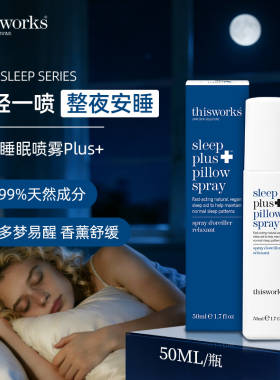 thisworks英国深度睡眠舒压喷雾