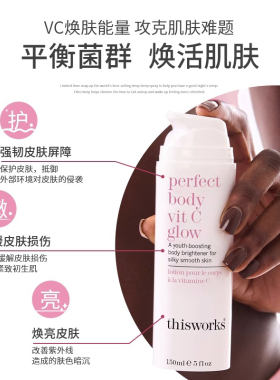 thisworks果酸沐浴露身体乳新品组合洗护二合一重奏有效保护肌肤