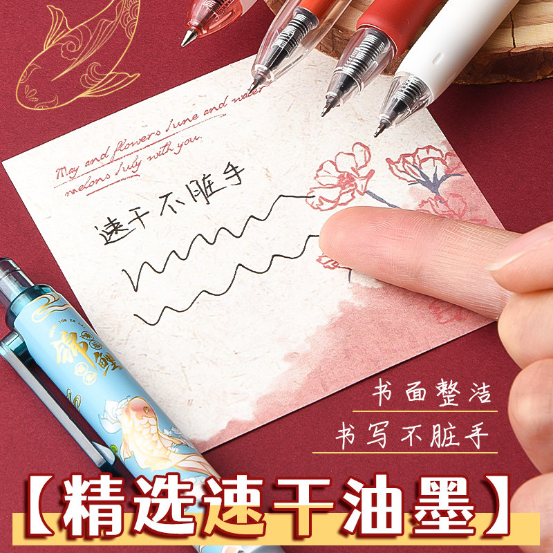 晨光锦鲤按动静音中性笔复古中国风高颜值黑笔速干顺滑中考考试专用笔st签字笔芯黑色水笔圆珠笔按压式碳素笔,淘宝优惠券,粉丝福利购,淘宝优惠卷