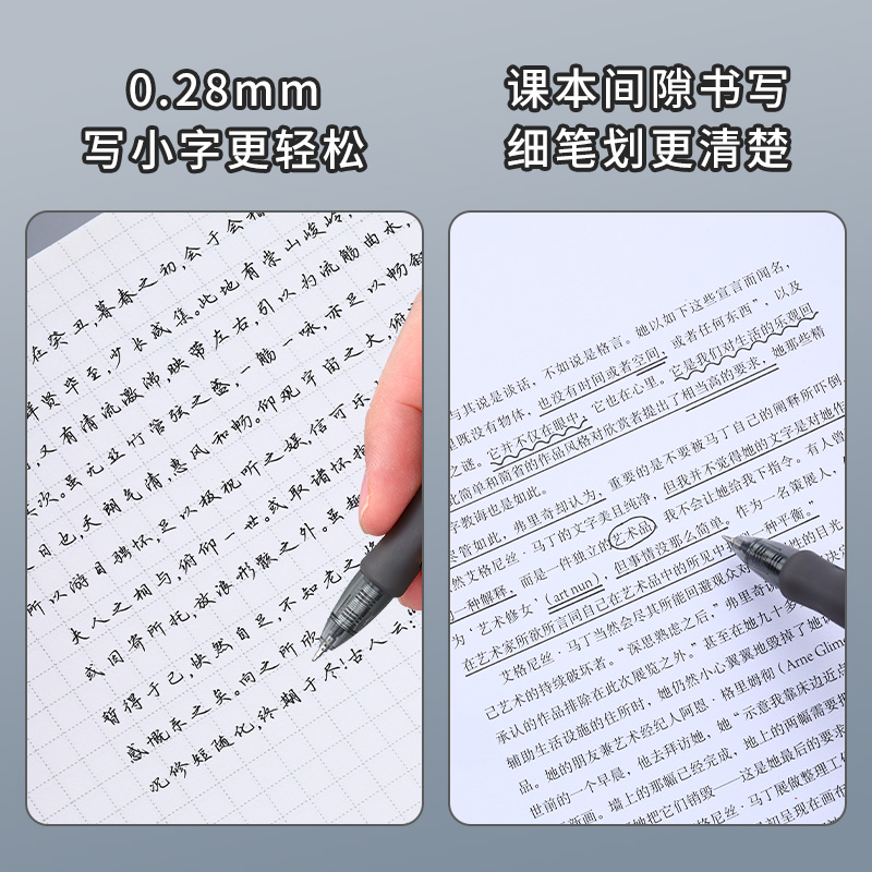 晨光办公财务专用按动式黑色签字中性笔0.28笔芯st速干极简高颜值圆珠笔商务用笔盒装极细笔划收据标注小笔画-图3