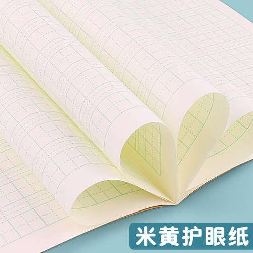 晨光拼音生字抄写本幼儿园小学生统一标准田字格作业本一年级二年级三年级四年级练字帖写字簿练习本子预习卡 - 图0