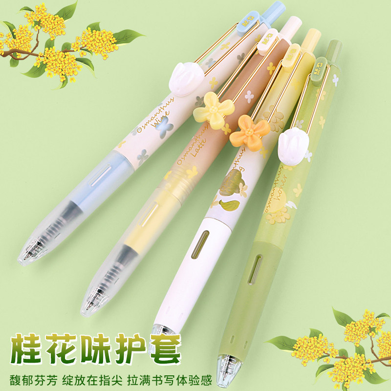 晨光大馥大桂按动签字中性笔ST桂花香味限定学生用考试刷题专用速干小分贝静音顺滑笔芯黑色高颜值水笔女生款,淘宝优惠券,粉丝福利购,淘宝优惠卷