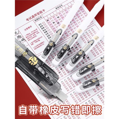 晨光2b铅笔考试专用涂卡笔考试套装自动铅笔高考中考答题卡专用笔四六级研究生考研孔庙套装2比铅笔读卡正品 - 图3