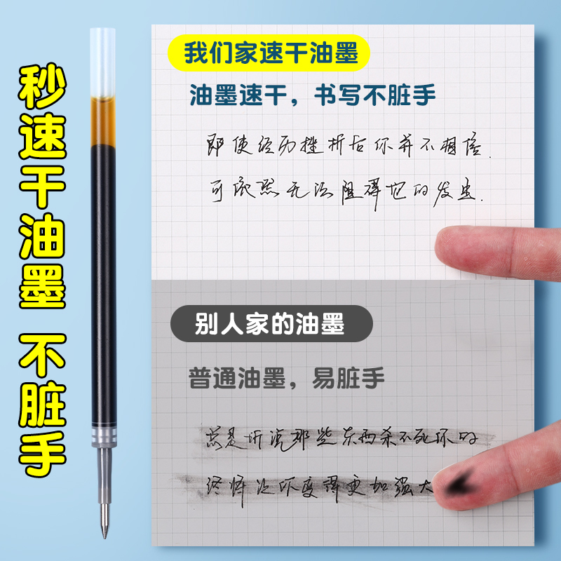 晨光g-5速干笔芯0.5mm黑色适配按动款签字中性笔芯子弹头碳素红蓝按压式学生考试专用K35替芯商务办公水笔芯-图2