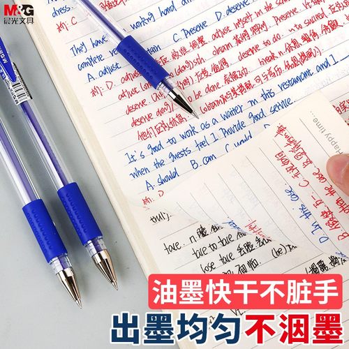 晨光蓝色中性笔学生用0.5子弹头蓝笔小学生专用蓝色水笔圆珠笔不可擦蓝笔笔芯按动水性签字笔蓝色笔芯中性笔 - 图0