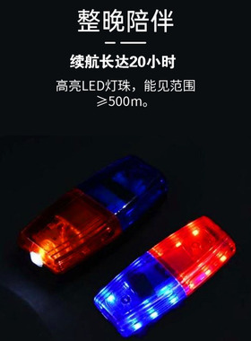 肩灯充电式红蓝LED肩夹爆闪灯