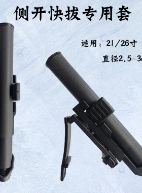 伸缩甩棍套塑钢战术腰带腰包黑白