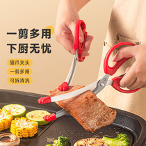 Scissors Kitchen Special Cut Roast Chicken Bones Kill Fish Cut hard Things Multi-functional food Clippers Home 1532