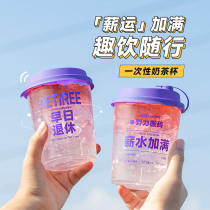 Small fresh milk tea cup disposable coffee cup Ice Pink Special packing cup PET transparent outside with cold drinks cup 1532