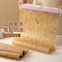 Oil Paper Baking Paper Silicone Oil Paper Grill Pan Home Suction Oil Paper Air Fryer Oven Special Magic Kitchen 1532