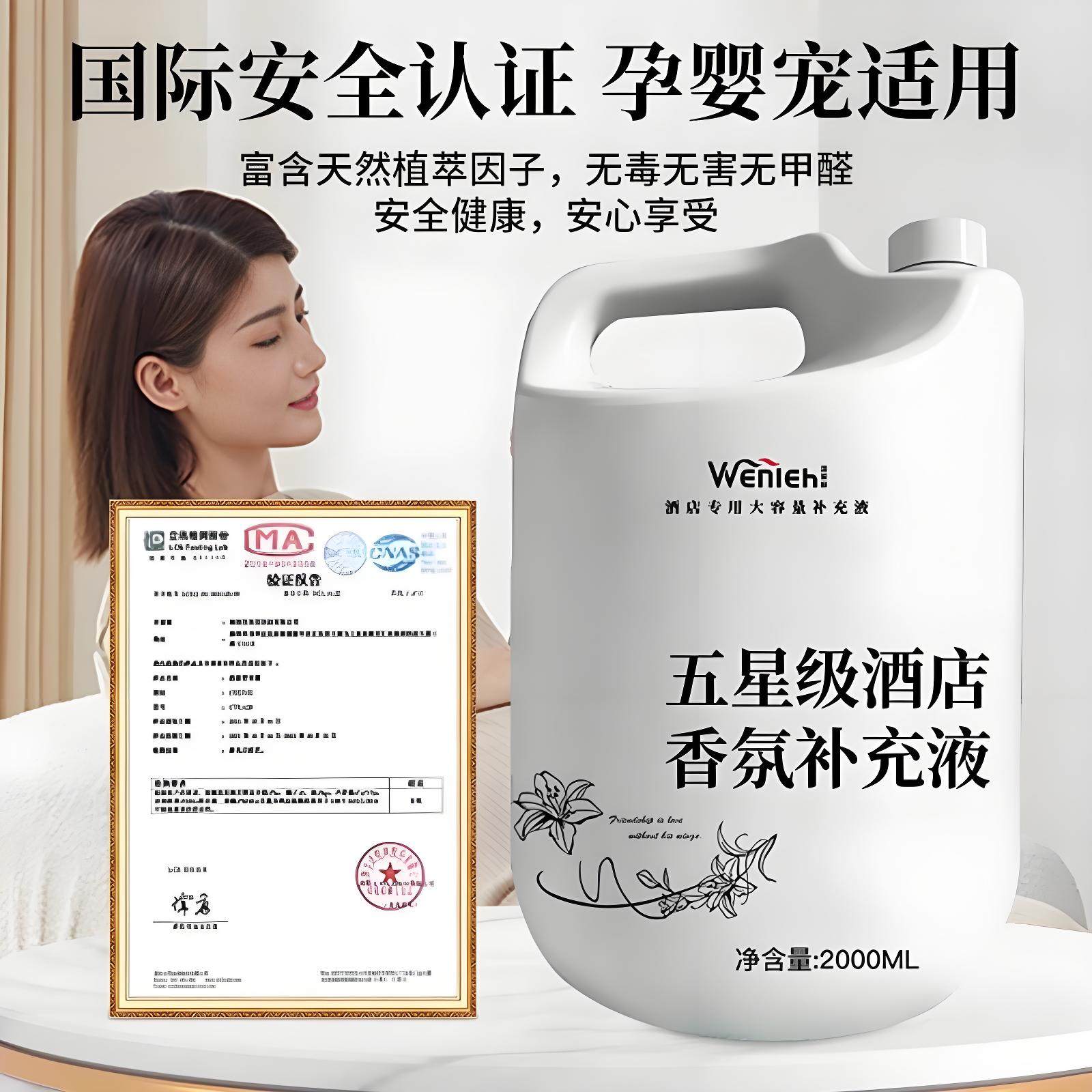 希尔顿五星级酒店香薰精油内持久留香家用高级房间香水大瓶补充液,淘宝优惠券,粉丝福利购,淘宝优惠卷