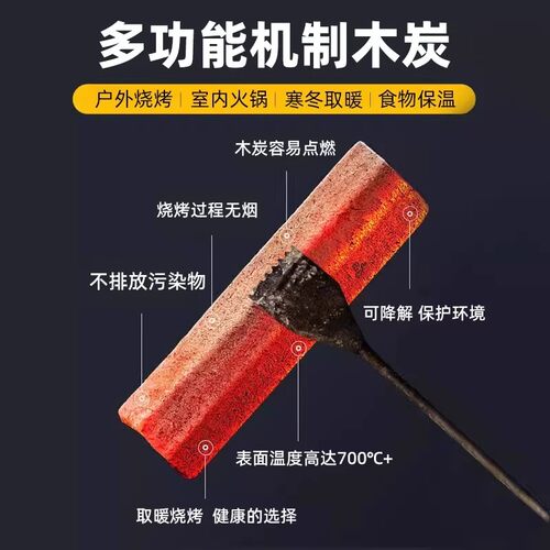 木炭烧烤碳无烟家用果木炭碳烤炉竹炭烤火室内炭块速燃专用碳耐烧 - 图1