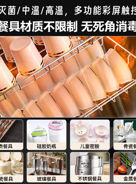 德国免沥水消毒碗柜热风循环烘干