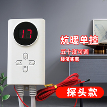 New heating plate Electric electro-thermal film Wenzoners remote H control for home control electric heating 