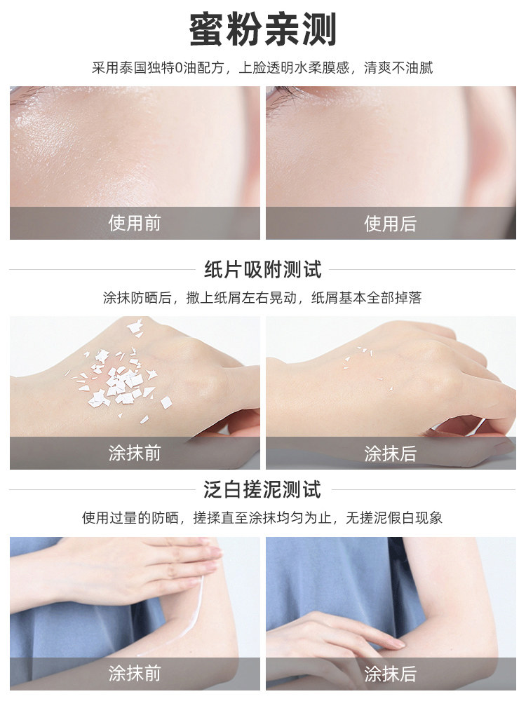 mistine蜜丝婷防晒霜乳液小黄帽 品秀化妆品防晒霜