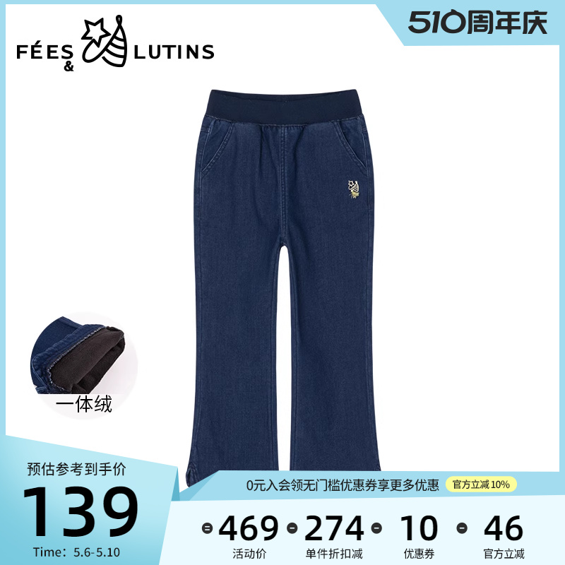 菲丝路汀FEES&LUTINS童装 女童冬款裤子 时尚加厚 一体绒牛仔长裤