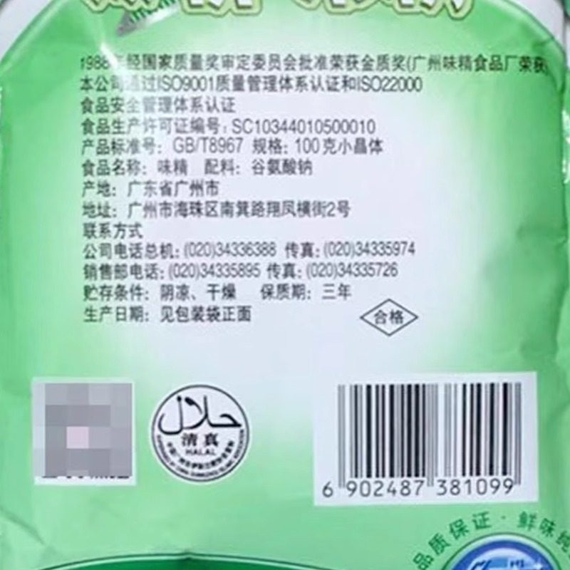 双桥味精100g/250g/500g袋装旅行装炒菜煲汤烹饪调味品上海发货,淘宝优惠券,粉丝福利购,淘宝优惠卷