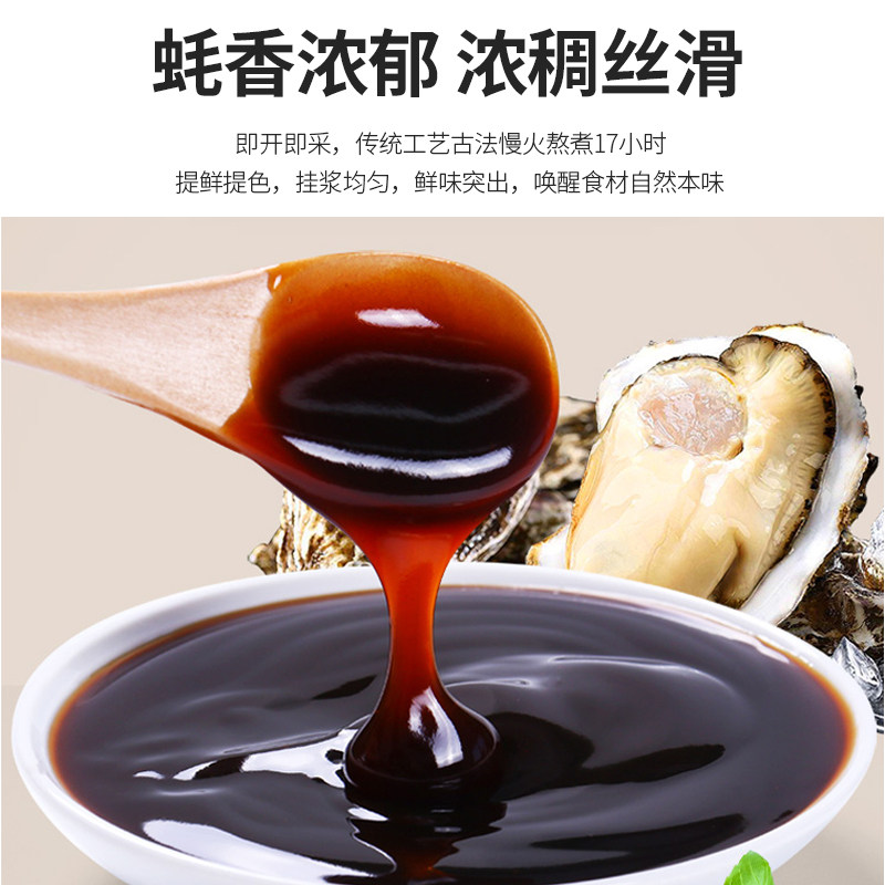 海天上等蚝油700g\520g\260g家庭瓶装蚝油调味料炒菜烧烤腌制勾芡,淘宝优惠券,粉丝福利购,淘宝优惠卷