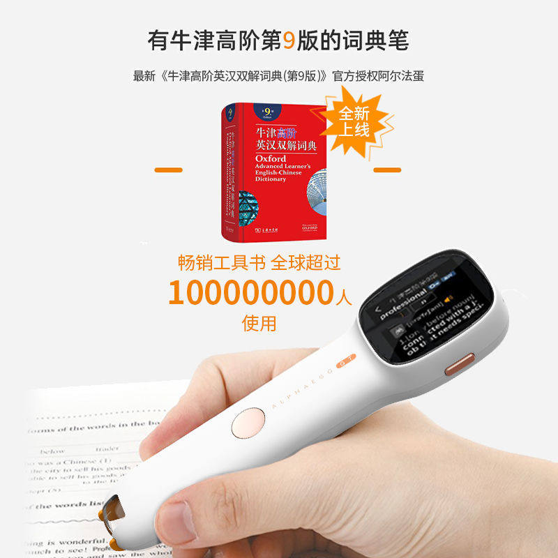 阿尔法蛋q3 huawei hilink翻译笔笔 中色数码点读笔