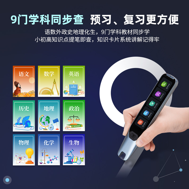 官方正品阿尔法蛋词典笔t20点读笔 中色数码电子辞典