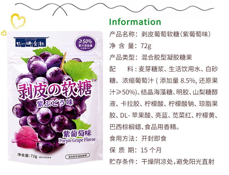 廿一研食社可剥皮夹心爆浆剥剥软糖 廿一研食社糖果