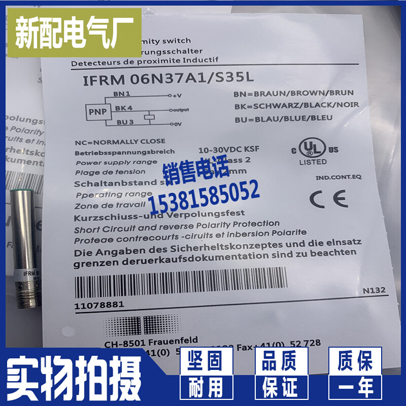 全新接近开关IFRM 05P37A1/S35L IFRM 06N17A1 S35L 06P37/405113-图0