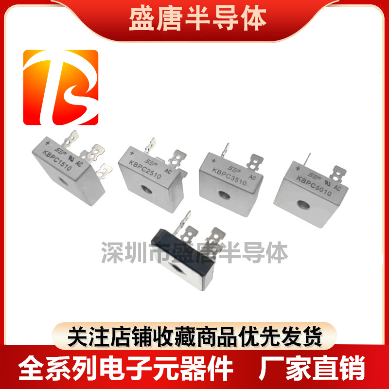 全新 KBPC/GBPC1506/1510/2510/3510/5010整流器桥堆方桥50A1000V - 图2