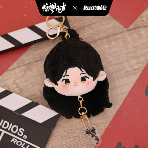 惊蛰无声官方授权周边小玉棉花娃娃10cm印花努努团子挂件rua娃吧 - 图2